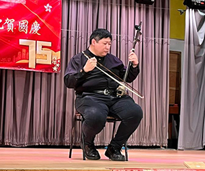 75周年國慶二胡表演